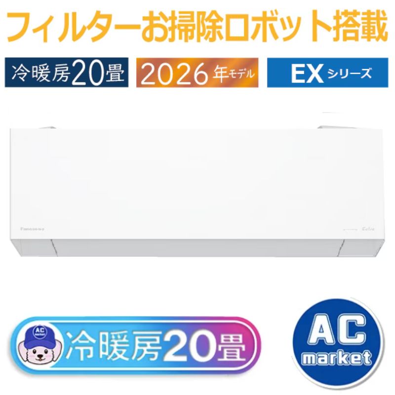 CS-636DEX2-W