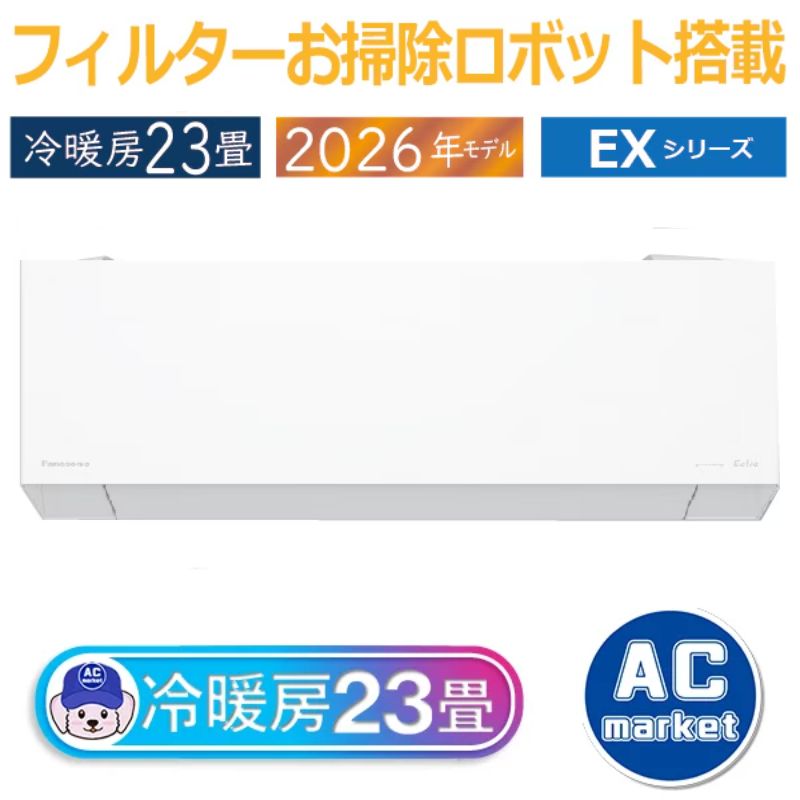 CS-716DEX2-W