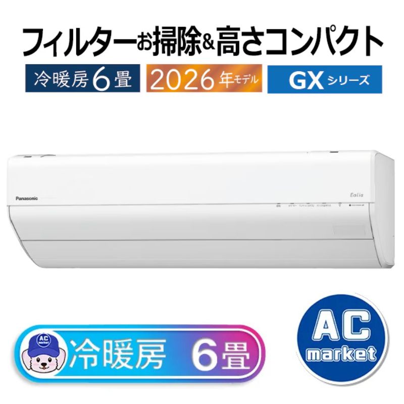 CS-226DGX-W