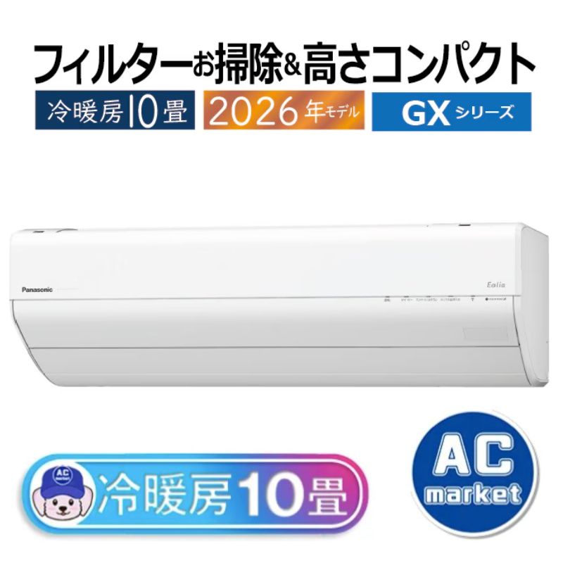 CS-286DGX-W