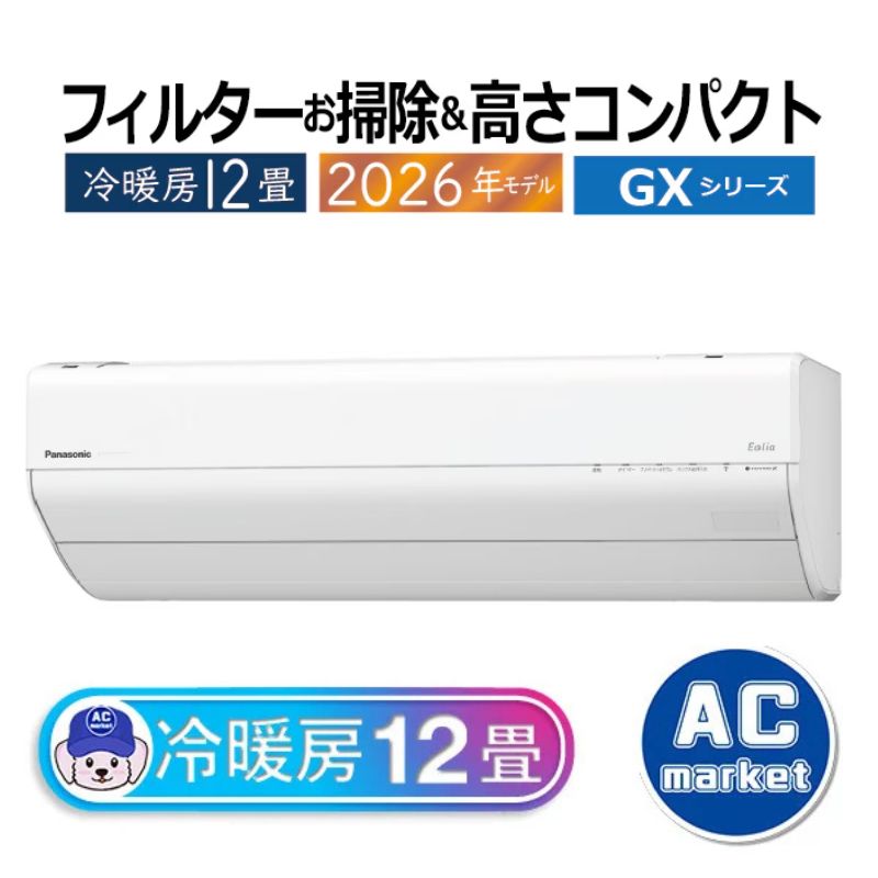 CS-366DGX-W