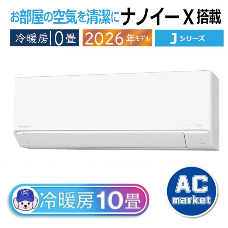 CS-286DJ-W