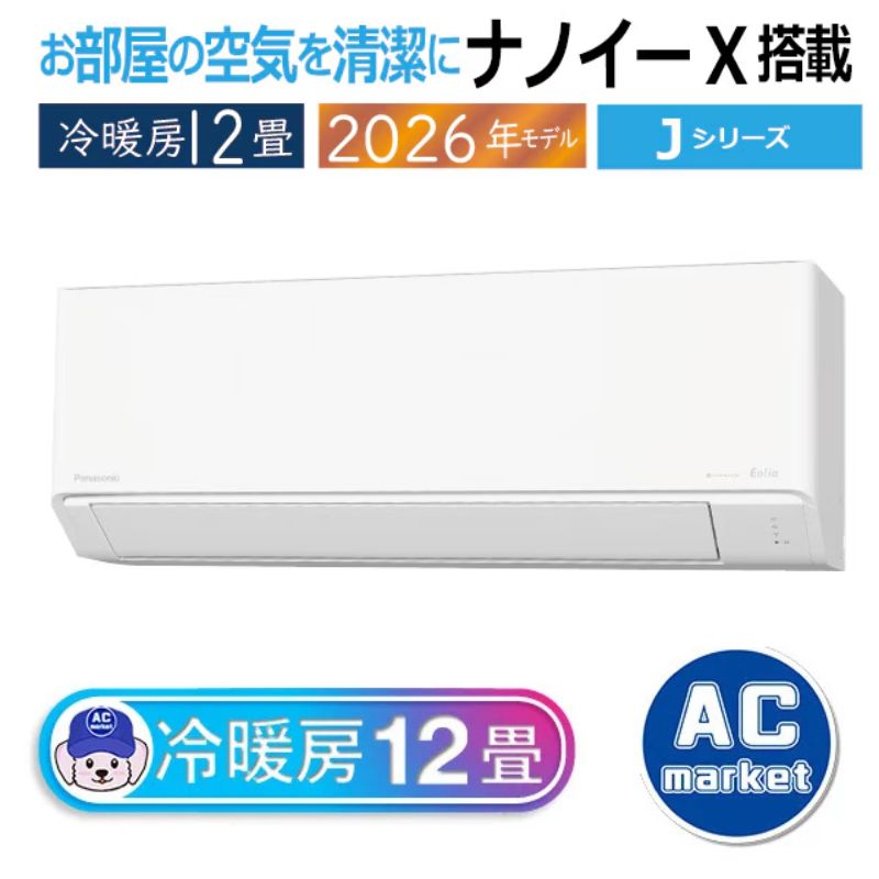 CS-366DJ-W