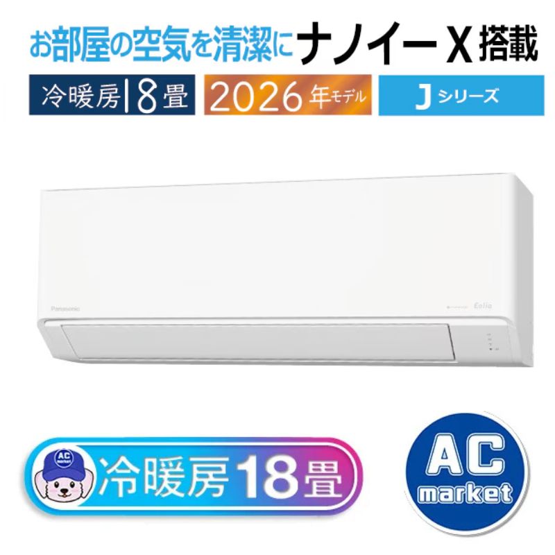 CS-566DJ2-W