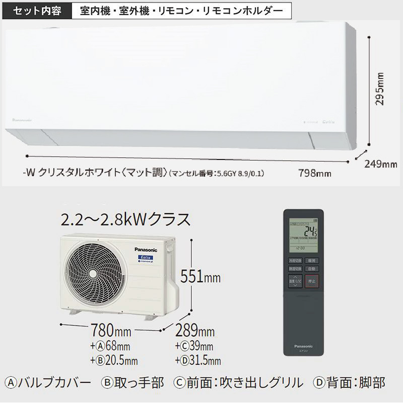 CS-255DEL-W