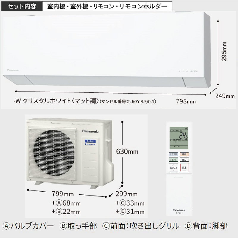 CS-405DEL2-W
