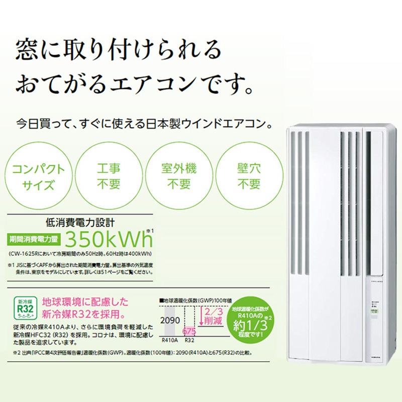 CW-1626R-WS