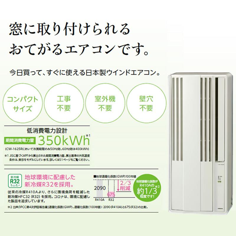 CW-1826R-W