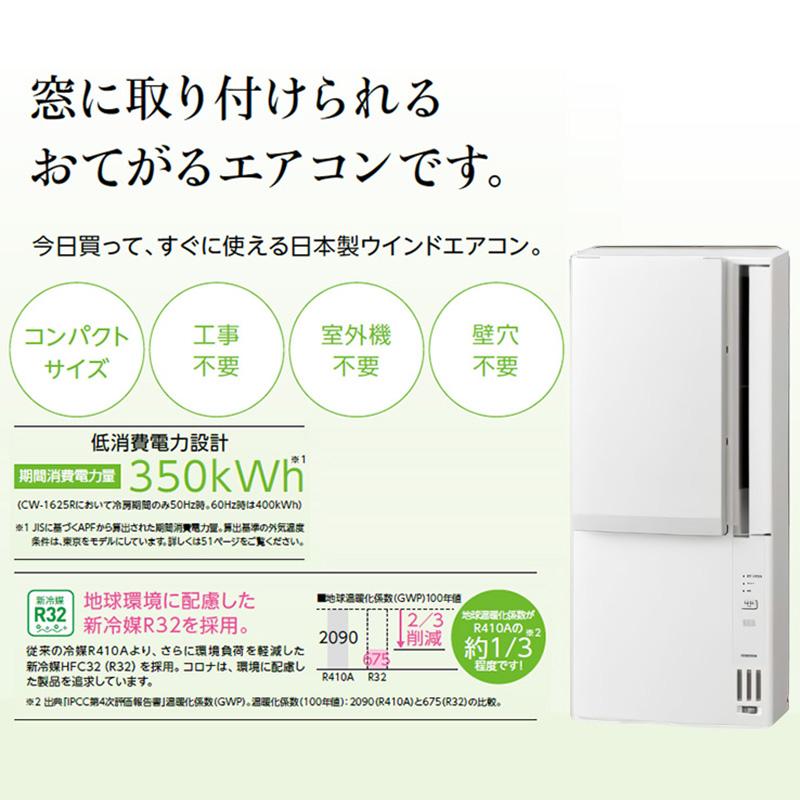 CWH-A1826R-W
