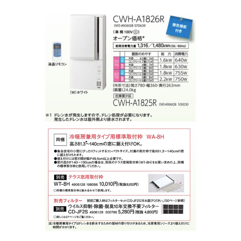 CWH-A1826R-W