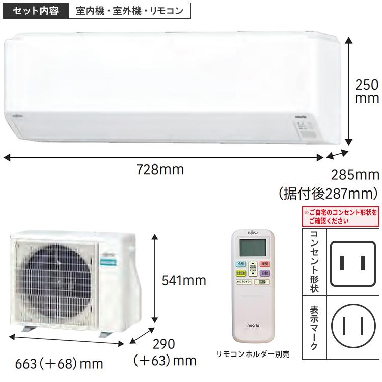 AS-C225S-W