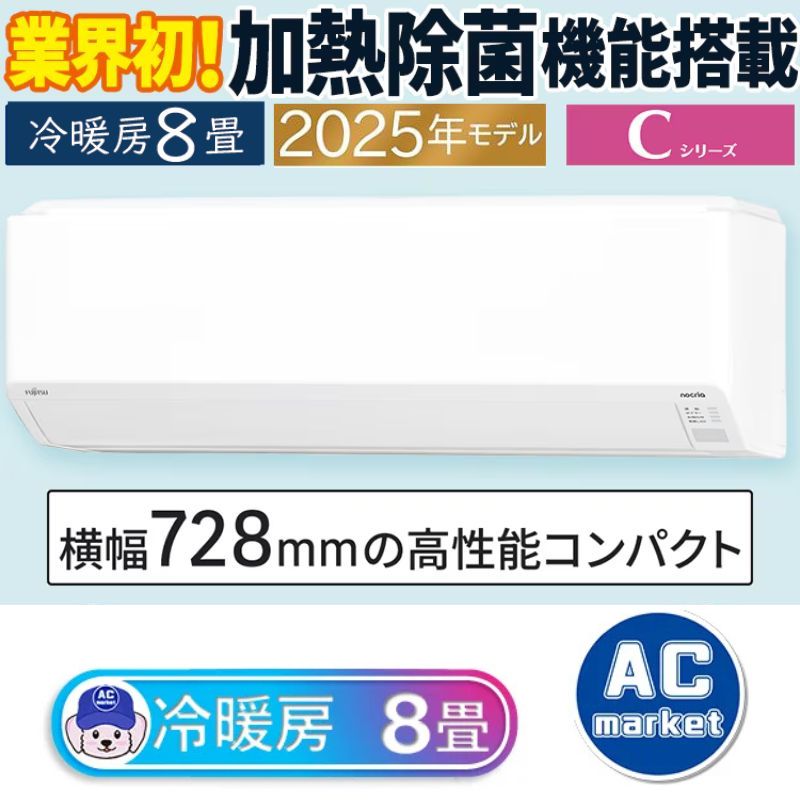 AS-C255S-W
