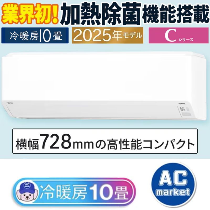 AS-C285S-W
