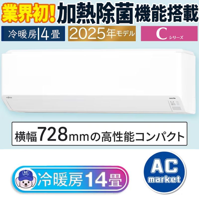AS-C405S-W