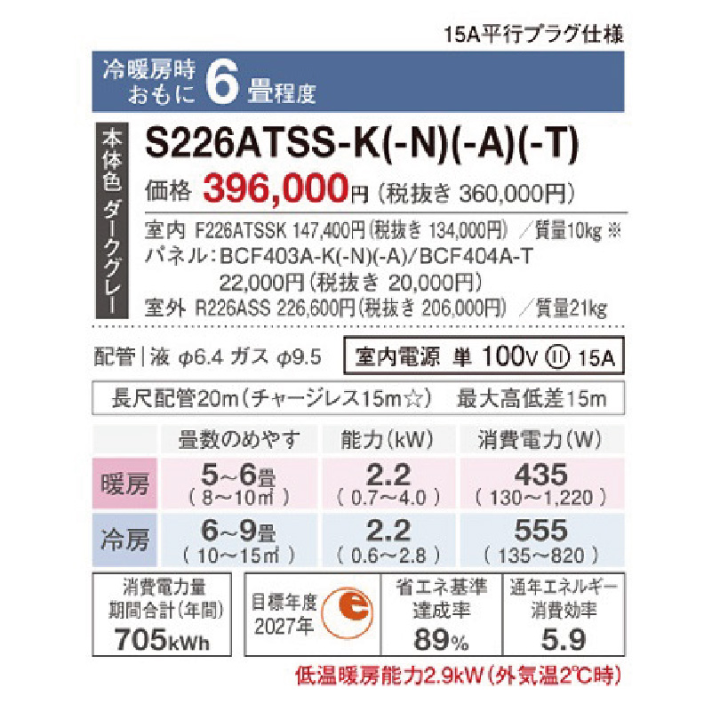 S226ATSS-K