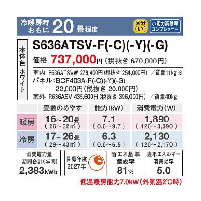 S636ATSP-F