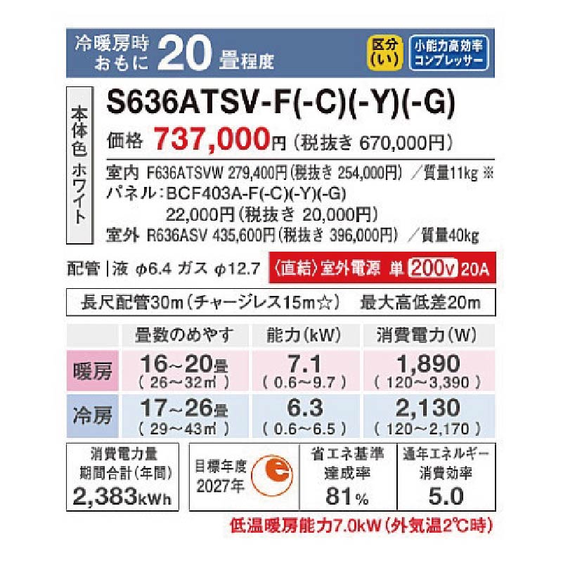 S636ATSV-K