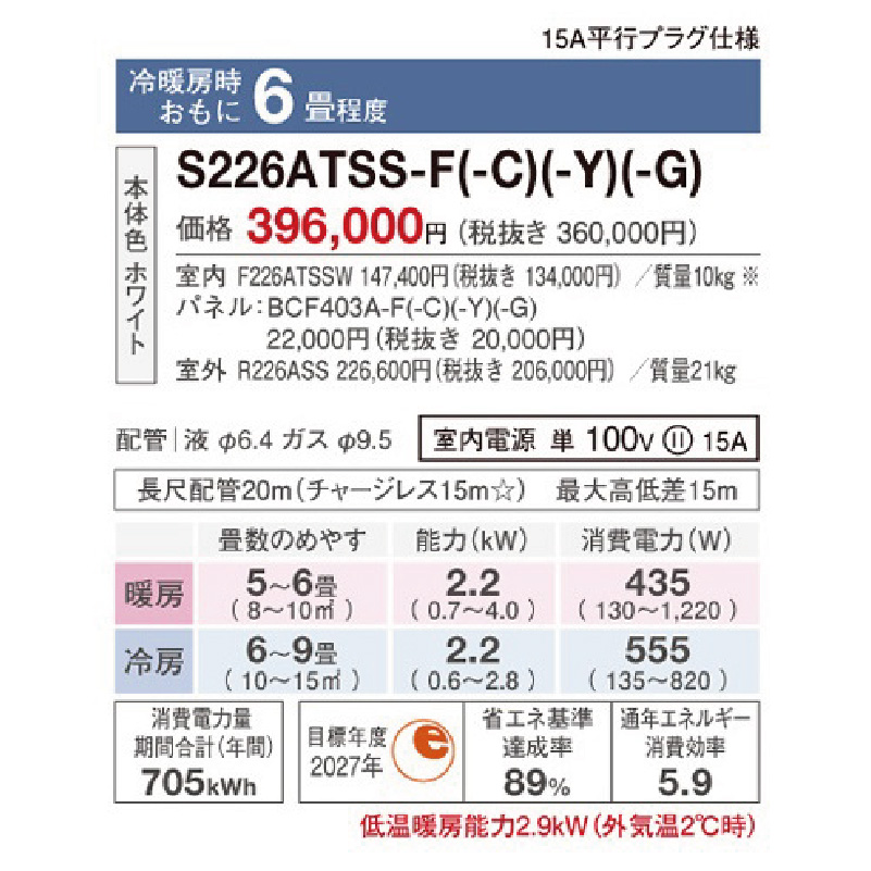 S226ATSS-C
