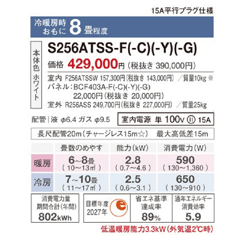 S256ATSS-C