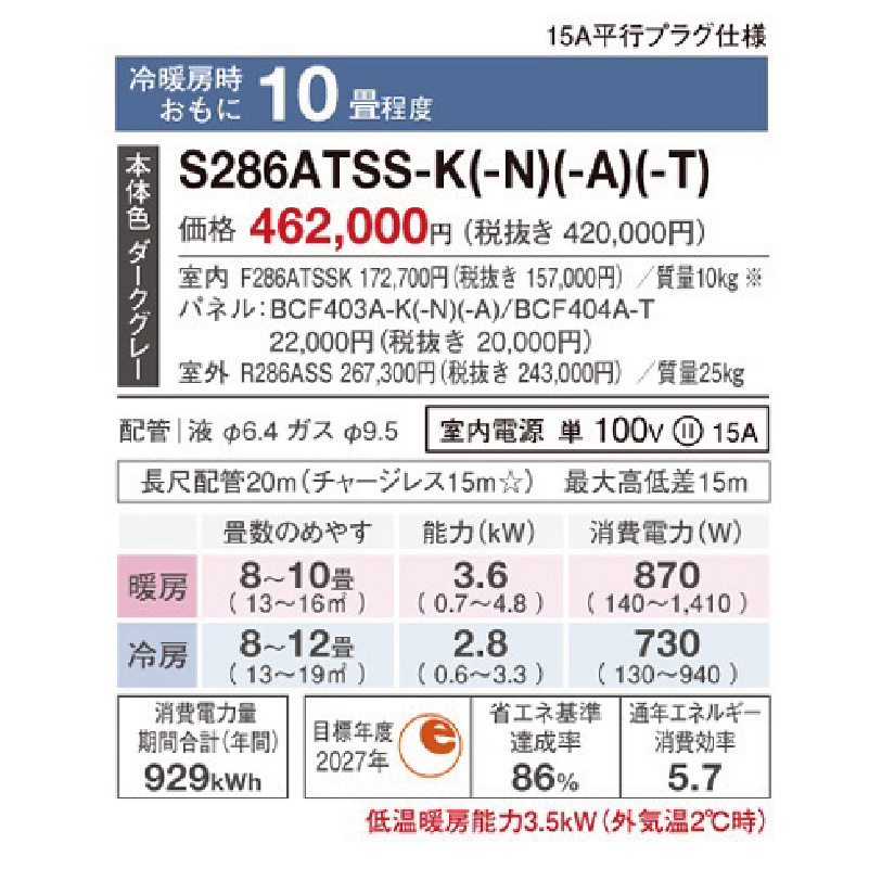 S286ATSS-N