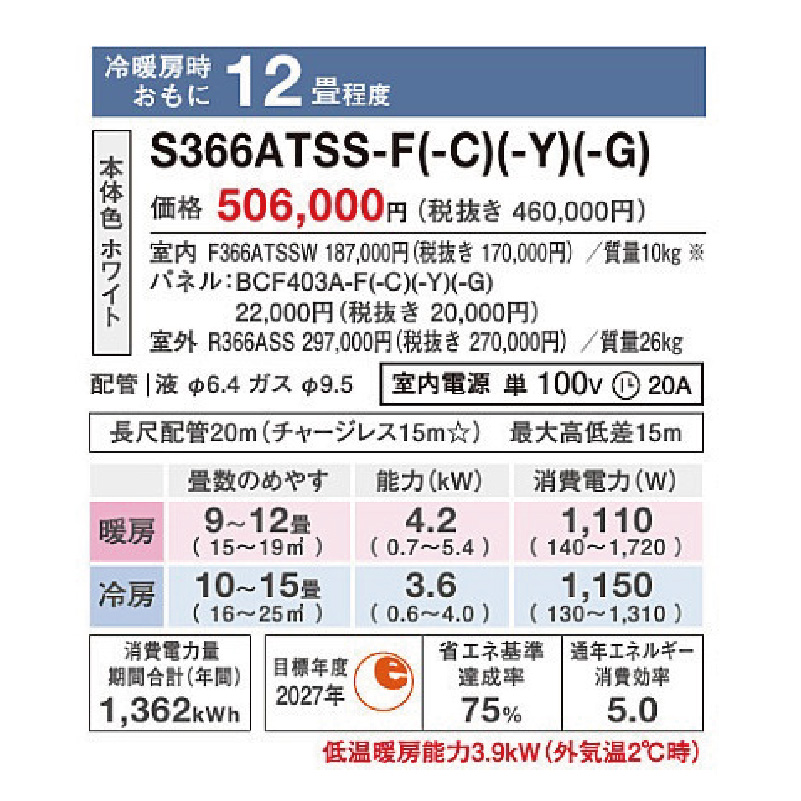 S366ATSS-Y