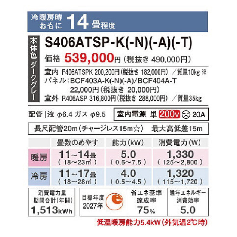 S406ATSP-A