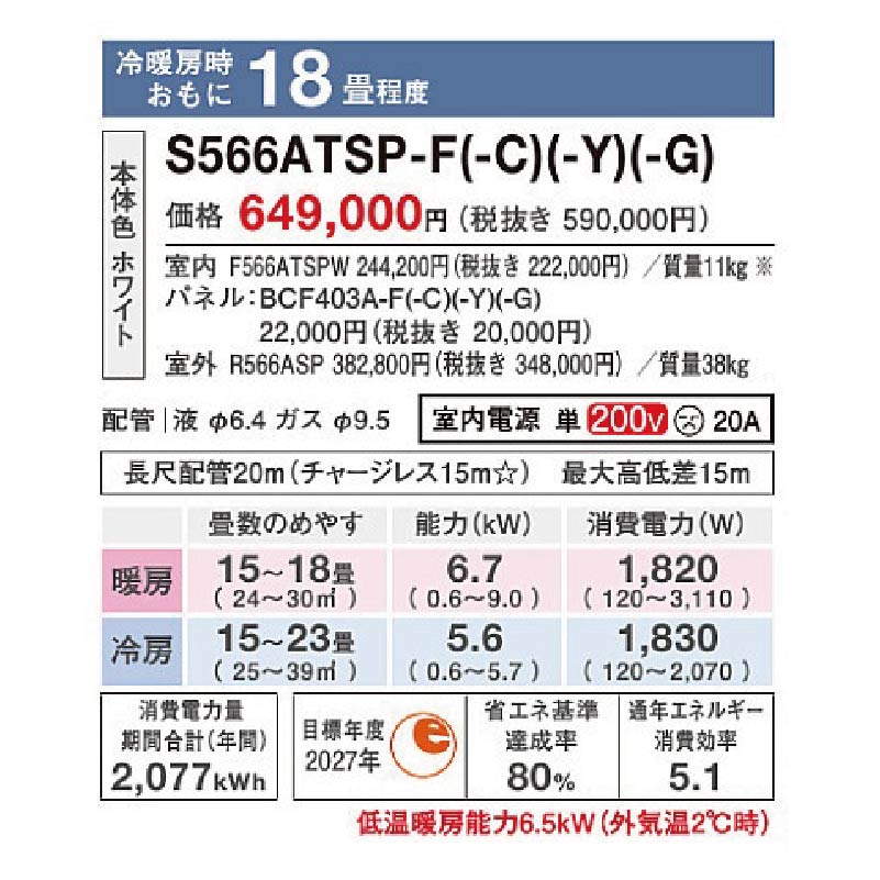 S566ATSV-G