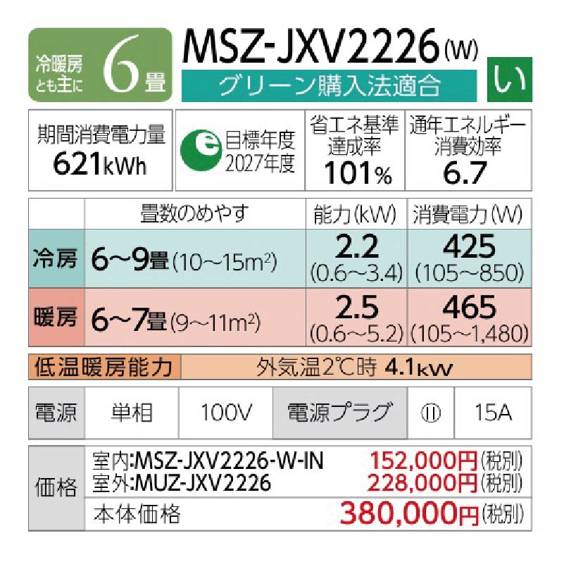 MSZ-JXV2226-W
