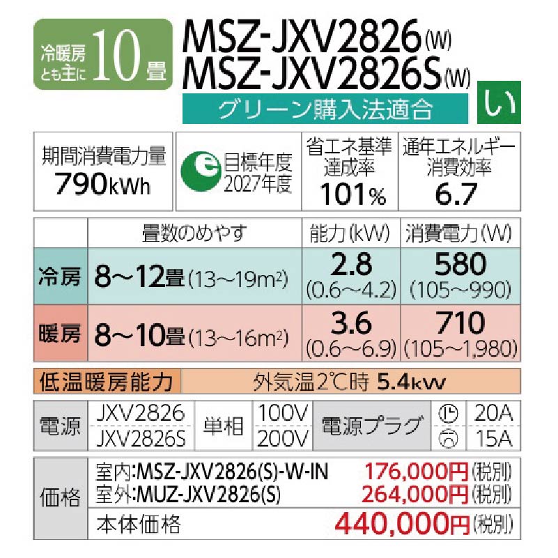 MSZ-JXV2826-W