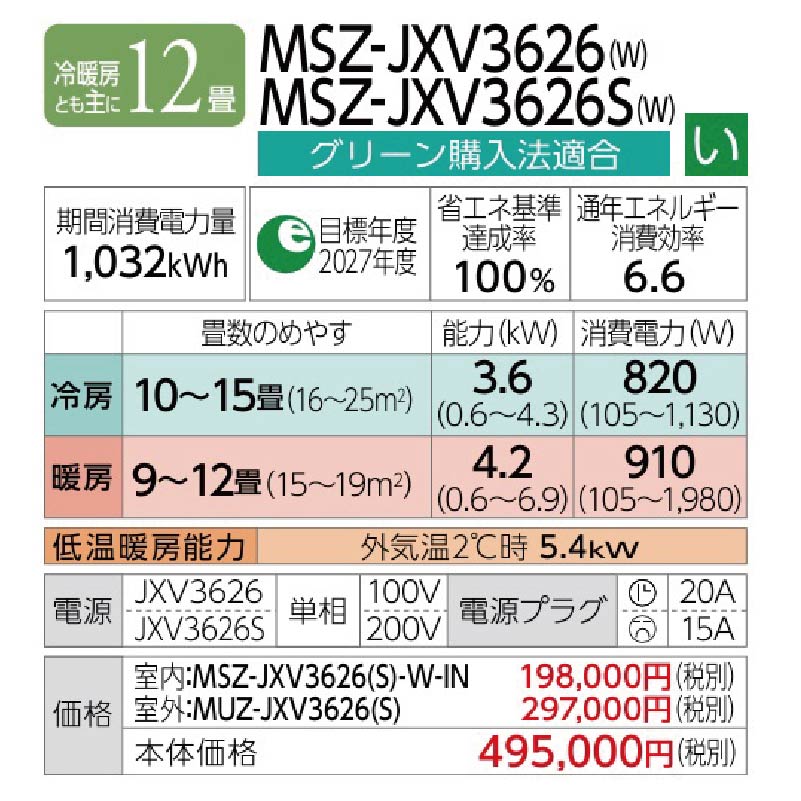 MSZ-JXV3626-W