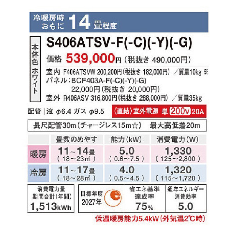 S406ATSV-FE