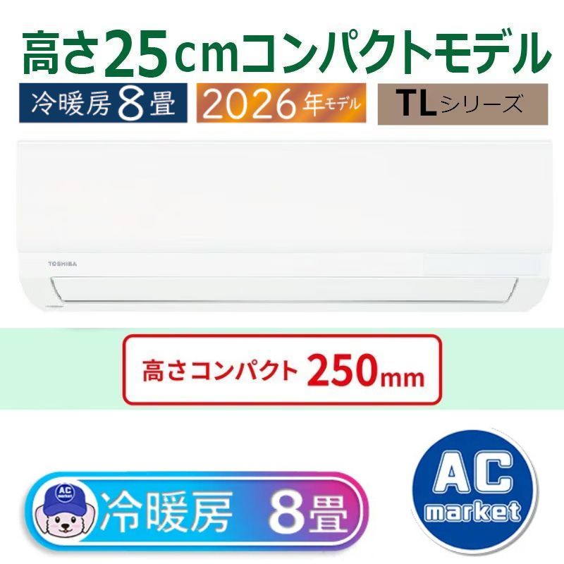 RAS-2516TL-W