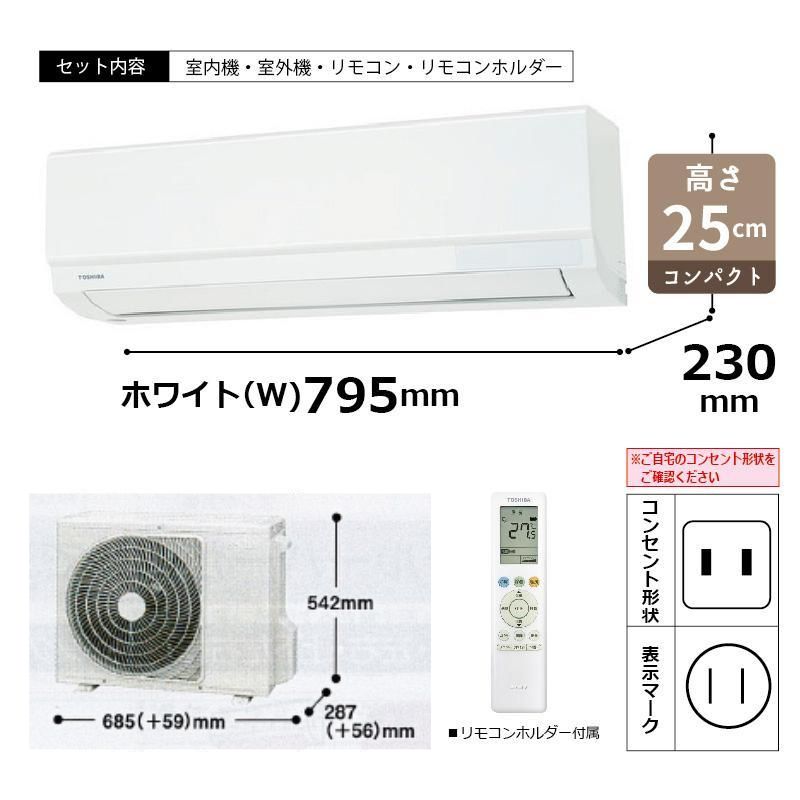 RAS-2516TL-W