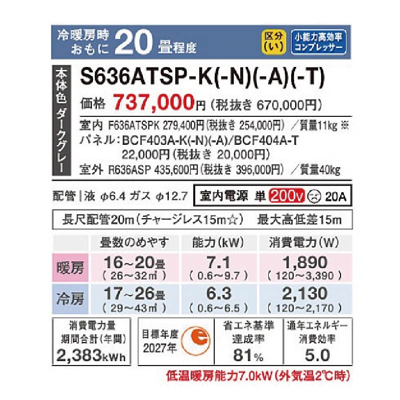 S636ATSV-KE2