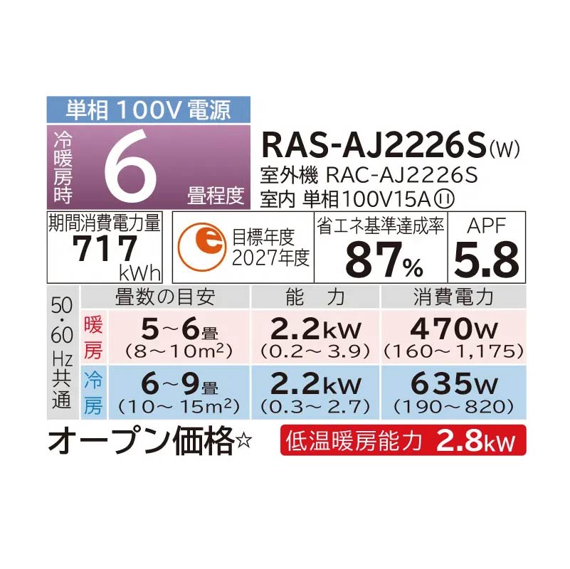 RAS-AJ2226S-W