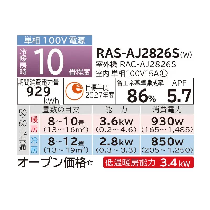 RAS-AJ2826S-W