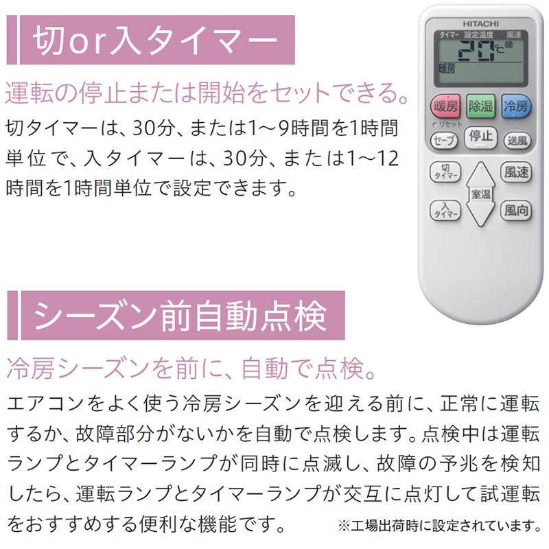 RAS-AJ2826D-W