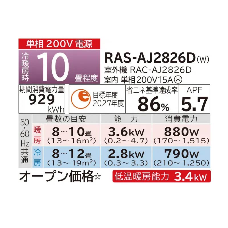 RAS-AJ2826D-W