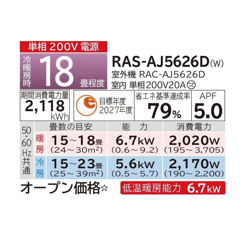 RAS-AJ5626D-W