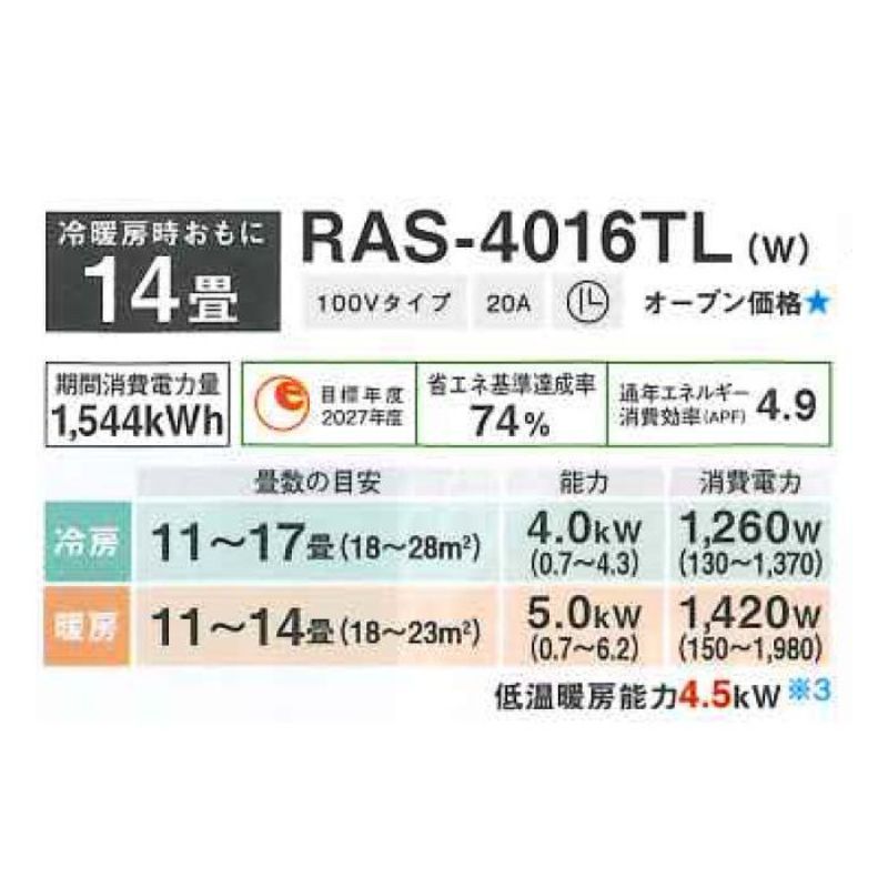 RAS-4016TL-W