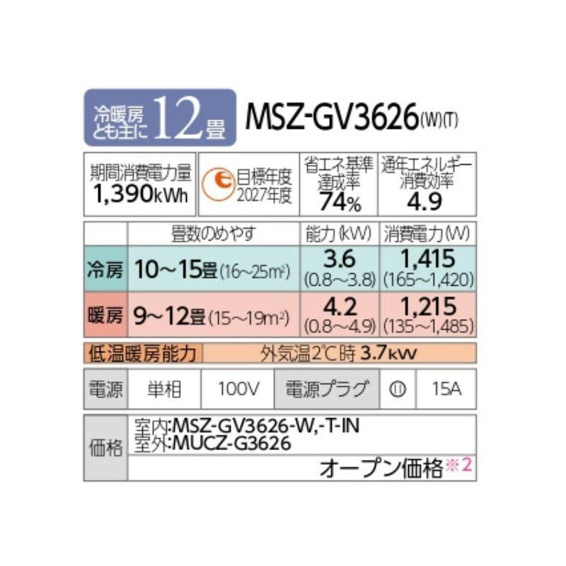 MSZ-GV3626-W