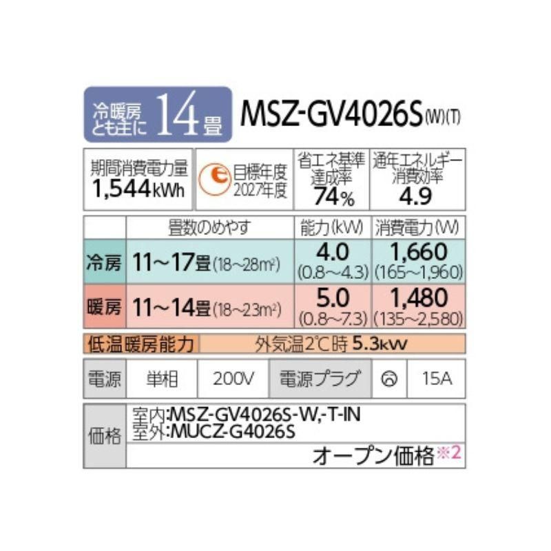 MSZ-GV4026S-W