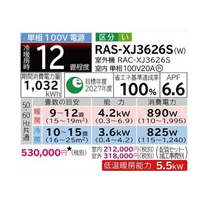 RAS-XJ3626S-W