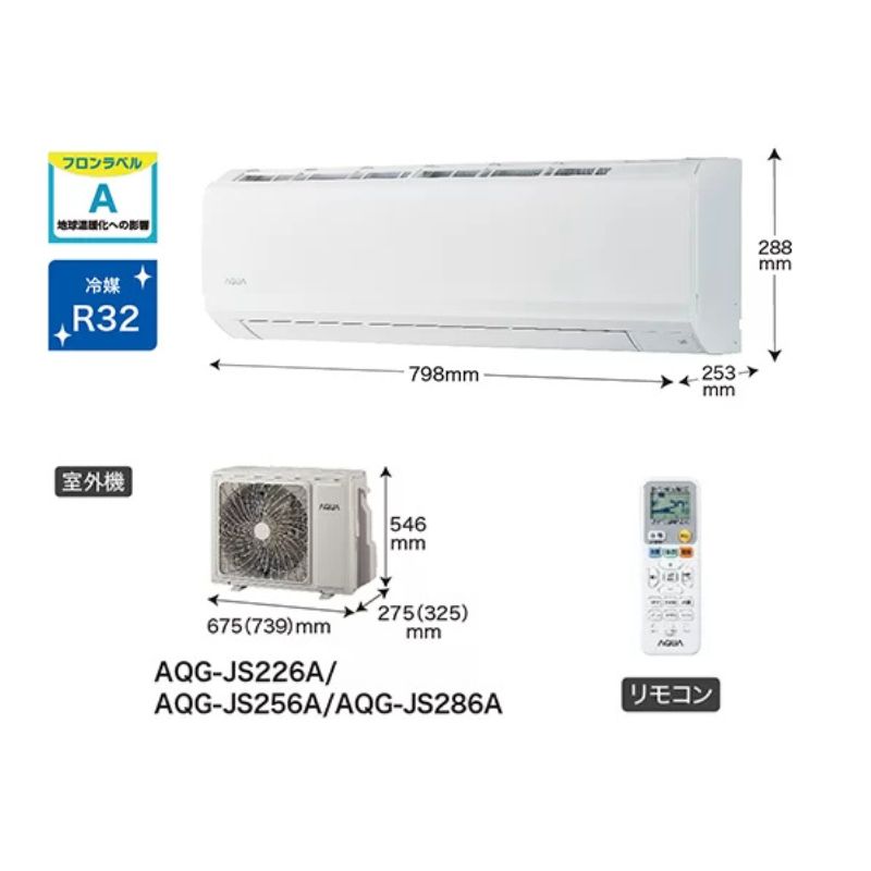 AQA-JS286A-W