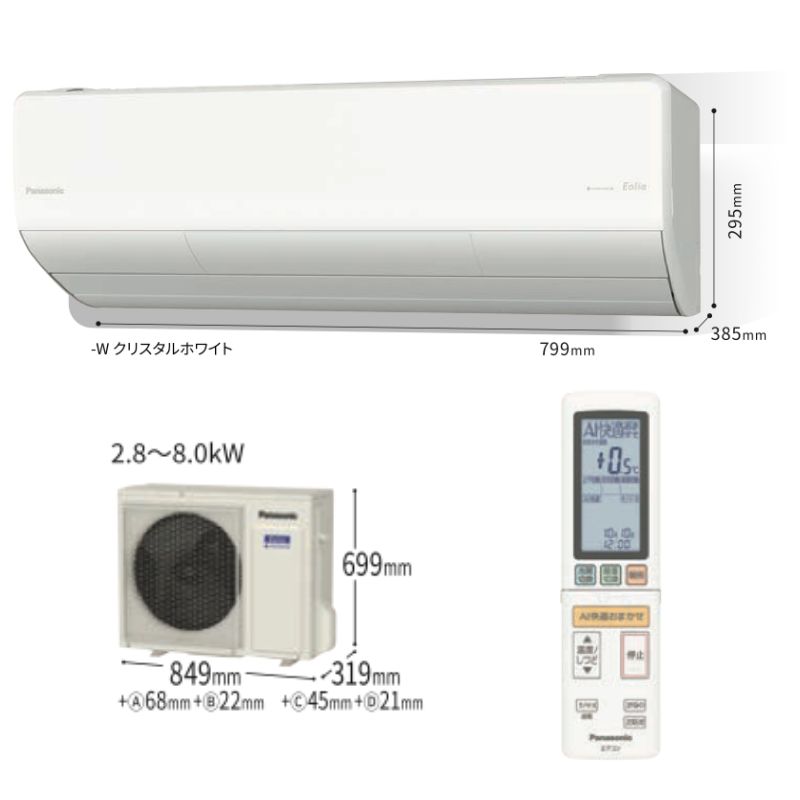 CS-UX406D2-W