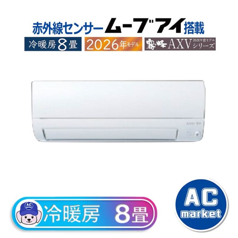 MSZ-AXV2526-W