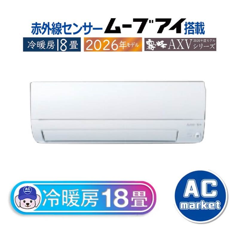 MSZ-AXV5626S-W