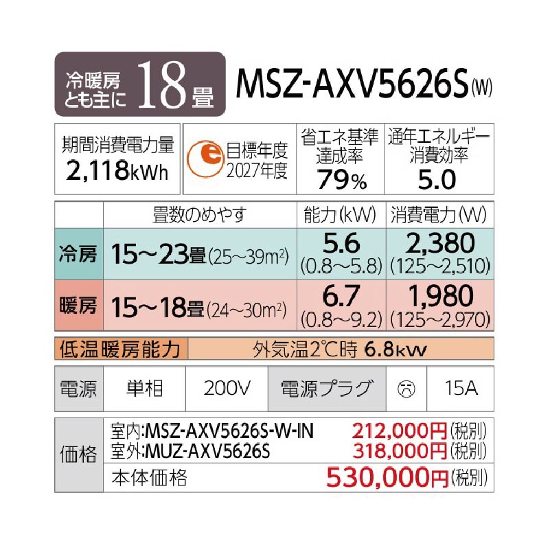 MSZ-AXV5626S-W