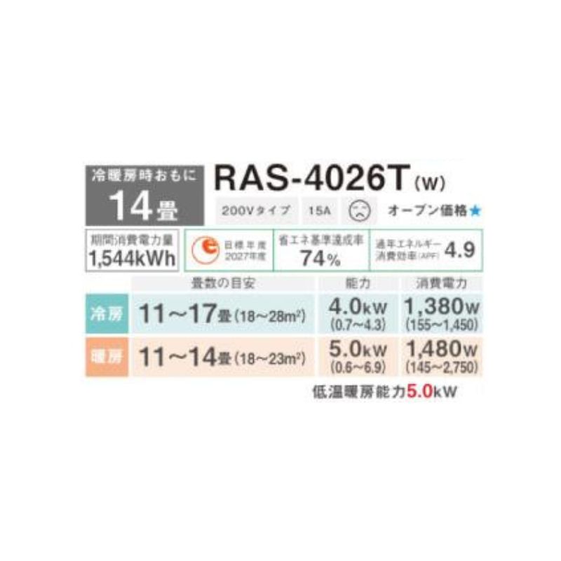 RAS-4026T-W