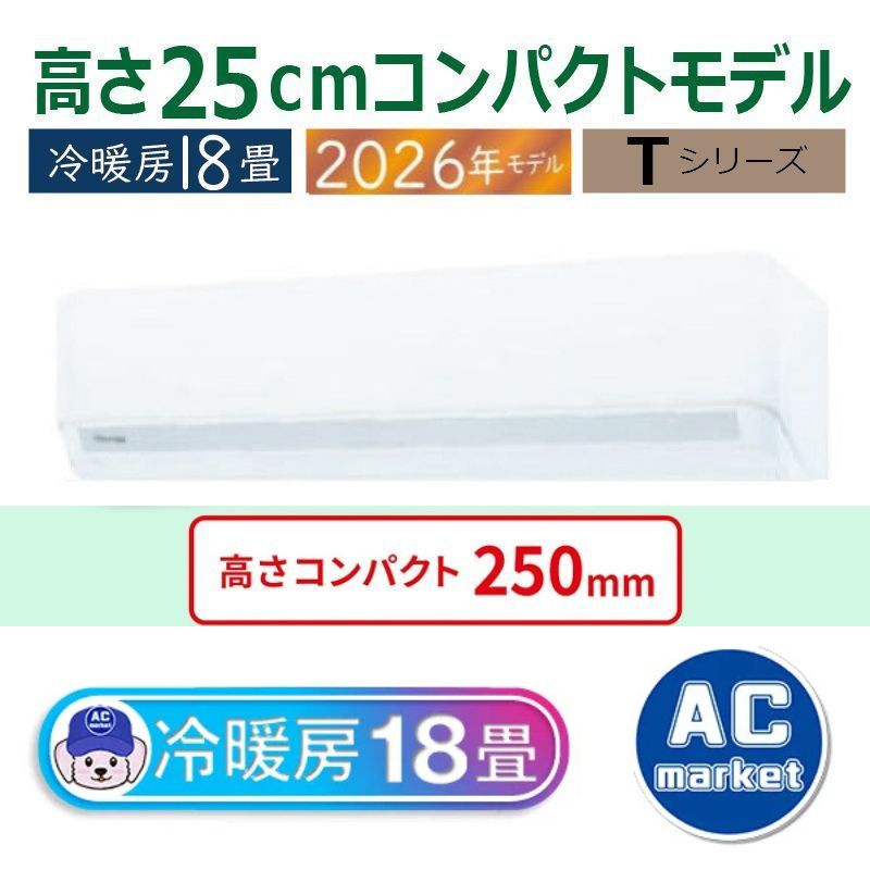 RAS-5626T-W